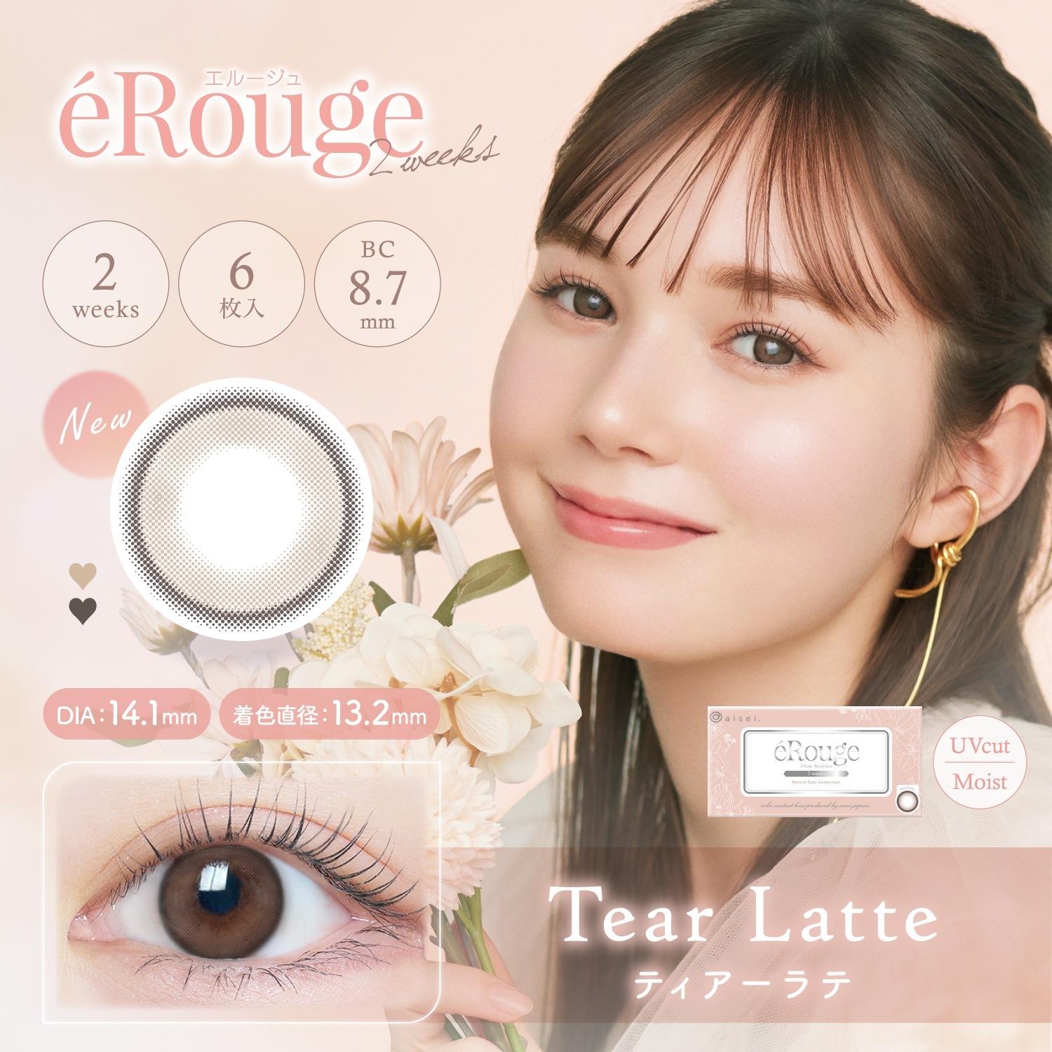 (2箱セット) カラコン 2week 1箱6枚入 コンタクト 度なし 度あり 度入