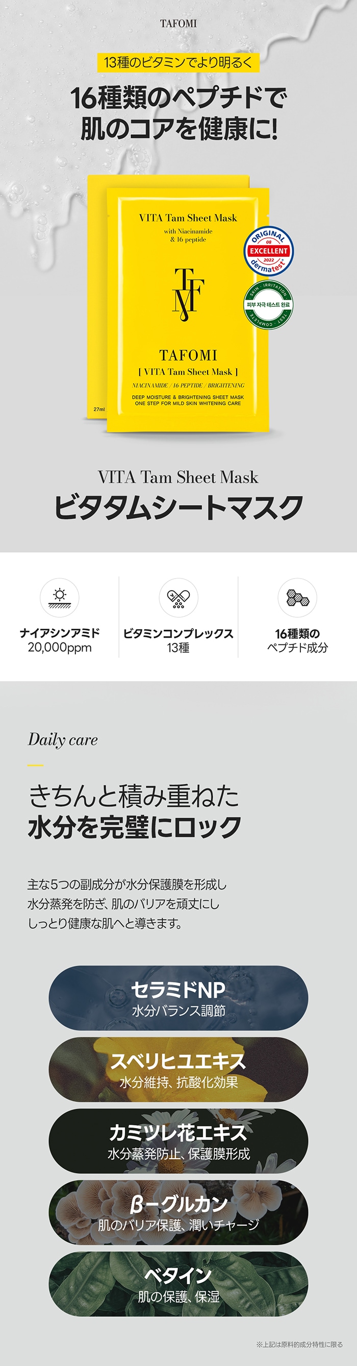 [公式代理店][50枚] タムマスクパック 5種 シートマスク ティーツリー/ビタ/シカ/カーミング/ヒアルロン 韓国コスメ 正規品