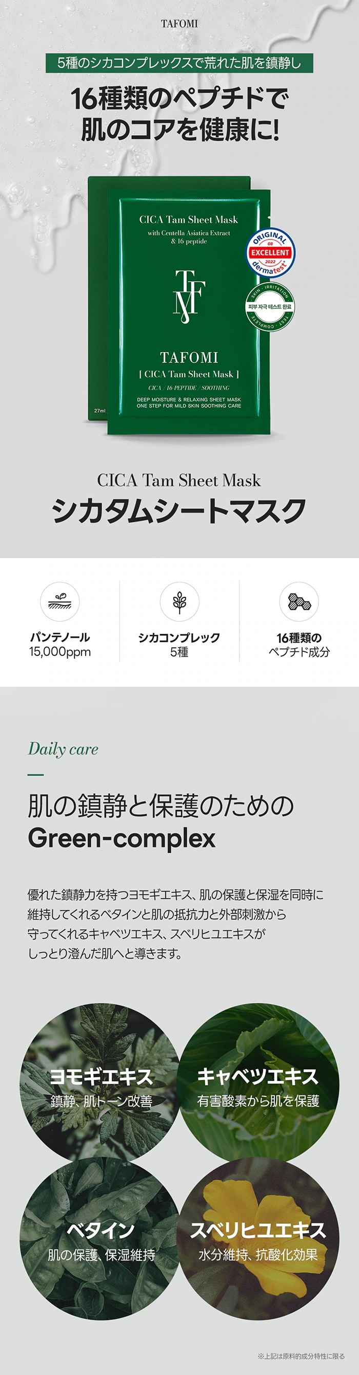 [公式代理店][50枚] タムマスクパック 5種 シートマスク ティーツリー/ビタ/シカ/カーミング/ヒアルロン 韓国コスメ 正規品
