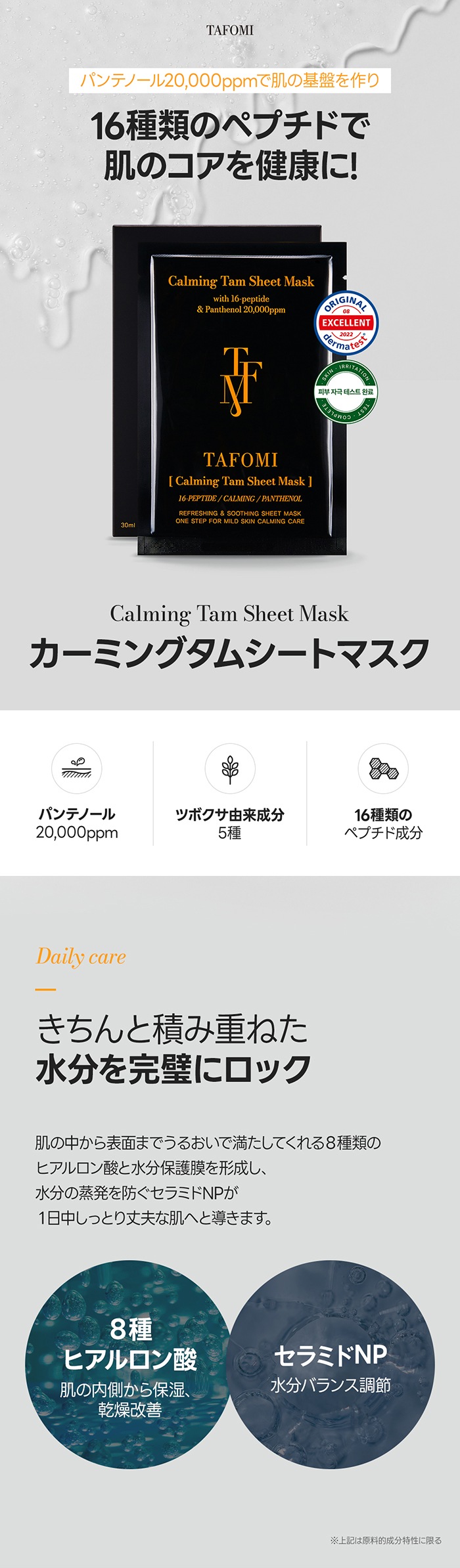 [公式代理店][50枚] タムマスクパック 5種 シートマスク ティーツリー/ビタ/シカ/カーミング/ヒアルロン 韓国コスメ 正規品