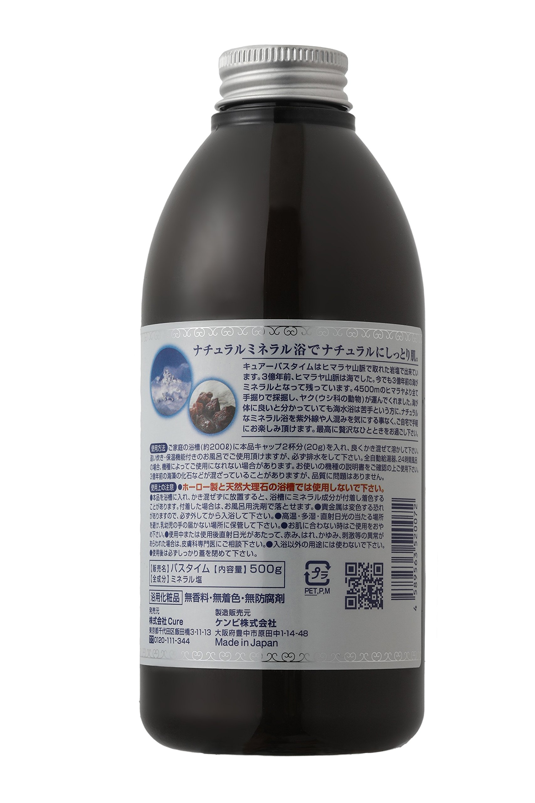 バスタイム Bathtime 500g 入浴剤 天然 ヒマラヤ 岩塩 塩 バスソルト 発汗 保湿 ミネラル リラックス 日本製 Cure バスタイム Bathtime 500g 入浴剤 天然 ヒマラヤ 岩塩 塩 バスソルト 発汗 保湿 ミネラル リラックス 日本製 Cure