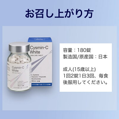 Qoo10] シスミンC ホワイト 美容 ビタミンC