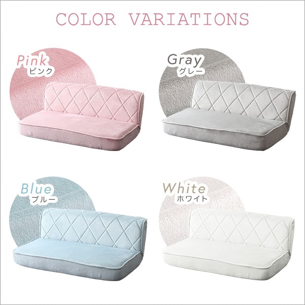 ソファ 二人掛け 14段階 リクライニング 大人かわいい パステカラー 日本製 ダイヤモンドソファ 【Chammy -チャミー-】 ソファー ローソファ 座椅子 2人掛け 二人用 可愛い 姫系