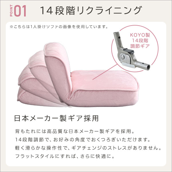 ソファ 二人掛け 14段階 リクライニング 大人かわいい パステカラー 日本製 ダイヤモンドソファ 【Chammy -チャミー-】 ソファー ローソファ 座椅子 2人掛け 二人用 可愛い 姫系