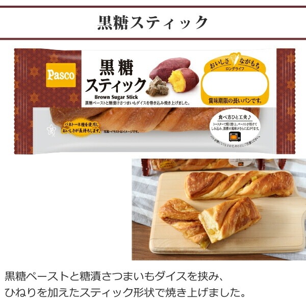 敷島 Pasco 黒糖スティック 80g30個 食品【送料無料一部地域は除く】【チルドセンターより直送同梱不可】 敷島 Pasco 黒糖スティック 80g30個 食品【送料無料一部地域は除く】【チルドセンターより直送同梱不可】