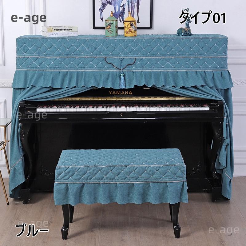ピアノトップカバー ピアノカバー ハーフカバー 防塵 モダン シート オシャレ レース アップライト 保護 上品 厚い エレガント 優雅 ピアノ掛け 爽やか