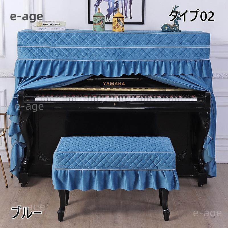 ピアノトップカバー ピアノカバー ハーフカバー 防塵 モダン シート オシャレ レース アップライト 保護 上品 厚い エレガント 優雅 ピアノ掛け 爽やか