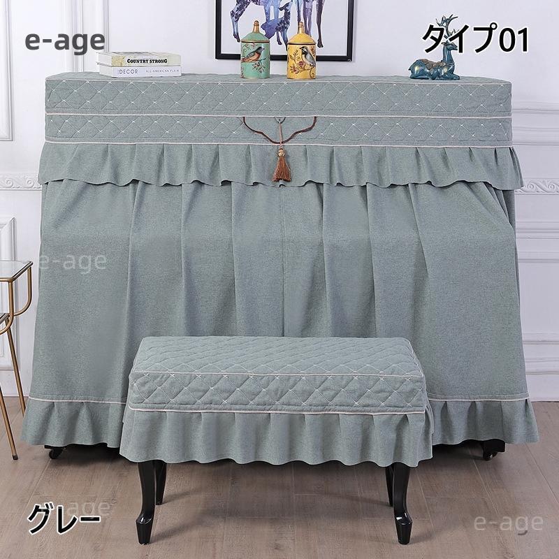 ピアノトップカバー ピアノカバー ハーフカバー 防塵 モダン シート オシャレ レース アップライト 保護 上品 厚い エレガント 優雅 ピアノ掛け 爽やか