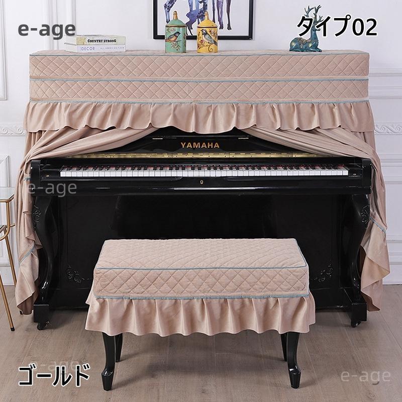 ピアノトップカバー ピアノカバー ハーフカバー 防塵 モダン シート オシャレ レース アップライト 保護 上品 厚い エレガント 優雅 ピアノ掛け 爽やか