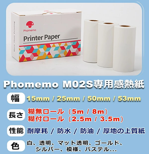Phomemo 感熱紙 T02 対応 感熱ロール紙 純正 50mm*3.5m 3個 ノーカットラベルシール 透明 黒文字 宛名シール サーマルプリンター用ラベル用紙 強粘着 再剥離 整理整頓 郵便 宛名印刷 ノート印刷 メモ アドレス オリジナルロゴ フォメモ 5年保存