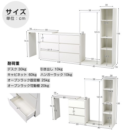3段キャビネット+幅調整デスク+ ハンガーラック+ラック 化粧台 デスク木製 チェスト サイドボード リビングボード ハンガーラック 収納チェスト タンス キッチンボード 大容量収納 衣類 収納 おし