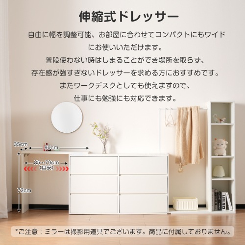 3段キャビネット+幅調整デスク+ ハンガーラック+ラック 化粧台 デスク木製 チェスト サイドボード リビングボード ハンガーラック 収納チェスト タンス キッチンボード 大容量収納 衣類 収納 おし