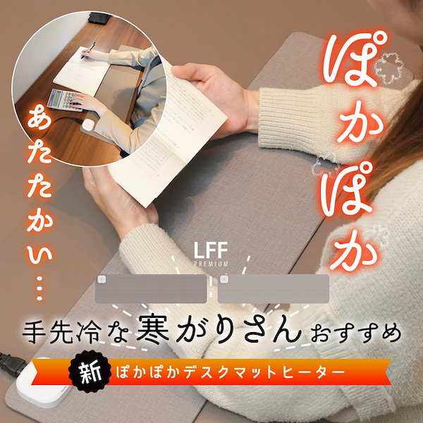 Qoo10] Lafuture デスクヒーター 卓上 ワイドサイズ 事務