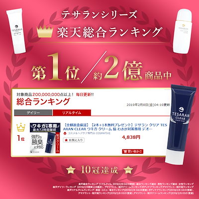 Qoo10] テサラン 【公式】手汗のお悩みに！【手汗対策 専用