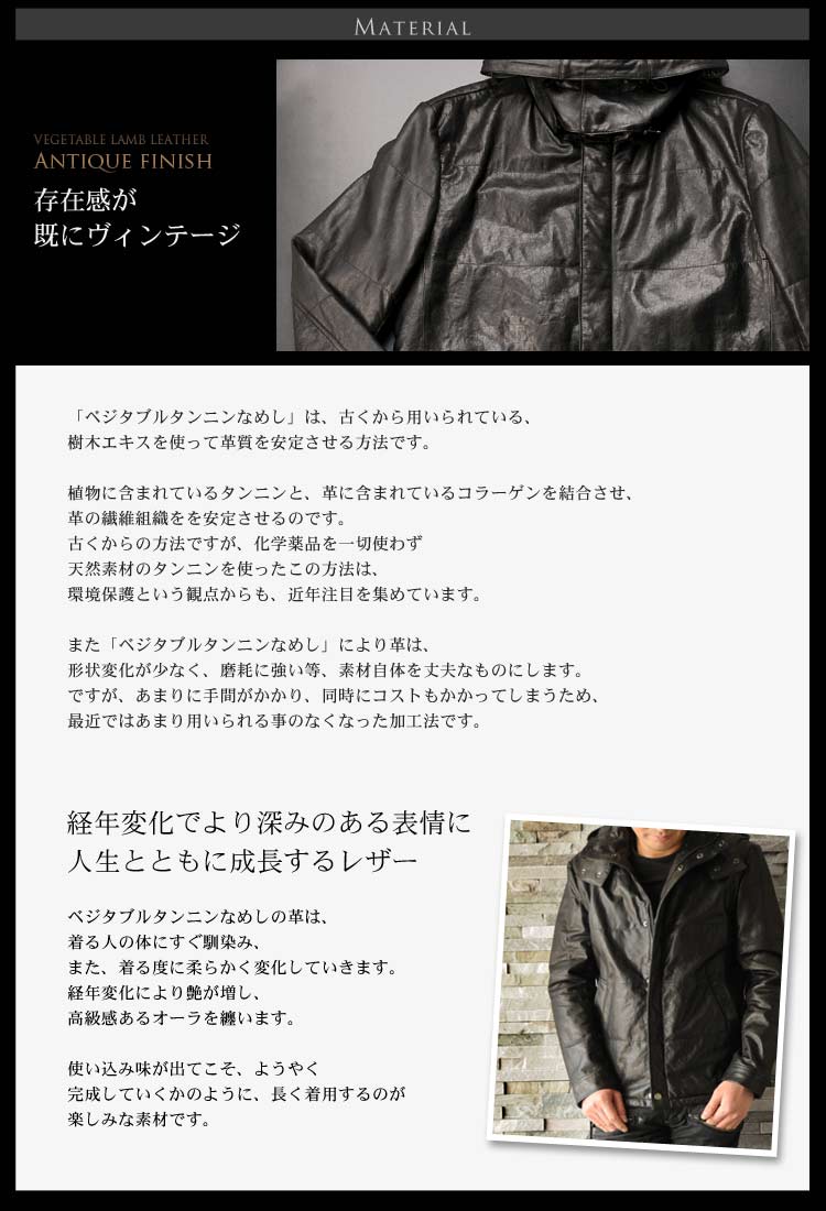 ラムレザーハーフコート