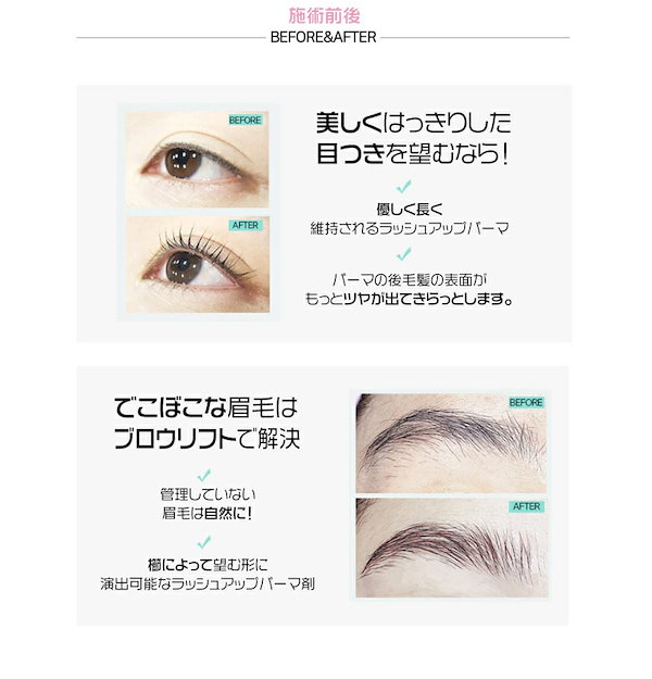 lashupまつ毛カーリング スターターキット セルフ まつげパーマ パーマ液 専門家用 使い切り10個 低刺激 個別パウチ 2way アイブロウリフト