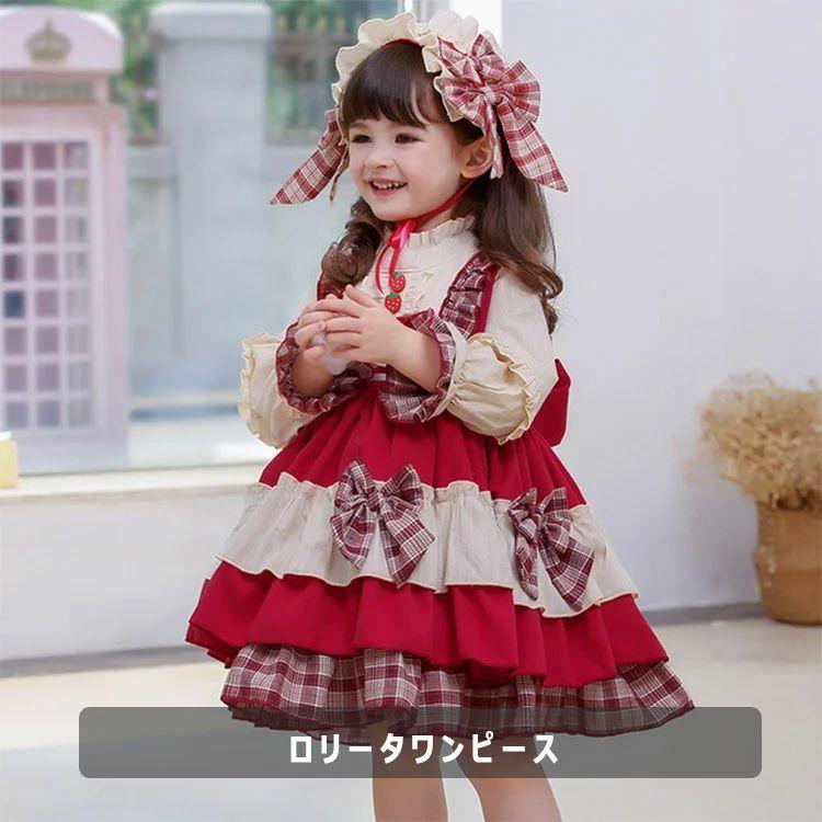 キッズファッションロリータ ヘッドドレス付き2点セット ロリータ子どもドレス 超可愛い お姫様コスプレ衣装 ロリータワンピース ロリータドレス ふんわりスカ キッズファッションロリータ ヘッドドレス付き2点セット ロリータ子どもドレス 超可愛い お姫様コスプレ衣装 ロリータワンピース ロリータドレス ふんわりスカ