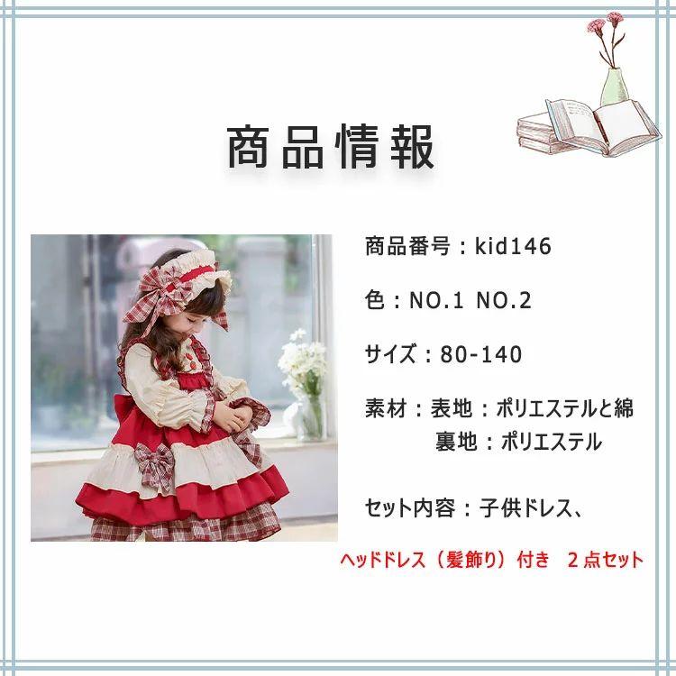 キッズファッションロリータ ヘッドドレス付き2点セット ロリータ子どもドレス 超可愛い お姫様コスプレ衣装 ロリータワンピース ロリータドレス ふんわりスカ キッズファッションロリータ ヘッドドレス付き2点セット ロリータ子どもドレス 超可愛い お姫様コスプレ衣装 ロリータワンピース ロリータドレス ふんわりスカ