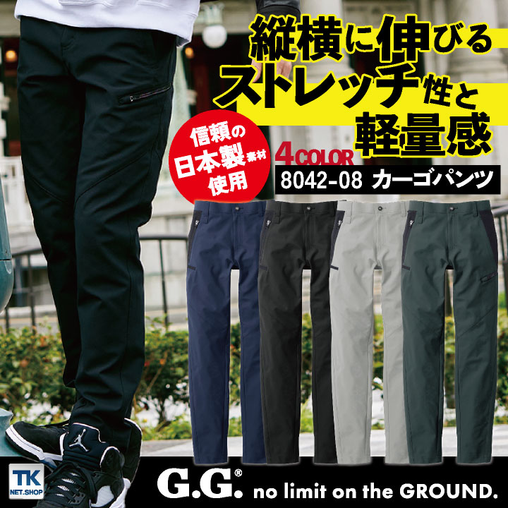 桑和 カーゴパンツ ポリエステル100％ ストレッチ 軽量 制電 日本製生地 春夏 秋冬 SOWA /sw-8042-08-b