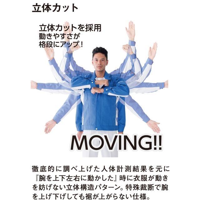 コーコス A-5071 立体カット長袖ブルゾン JIS 帯電防止 消臭 接触冷感 作業着 作業服 運輸 建築 販売 現場 オフィス ユニフォーム メンズ レディース 長袖 男性 女性 おしゃれ カ