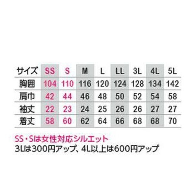 コーコス A-5071 立体カット長袖ブルゾン JIS 帯電防止 消臭 接触冷感 作業着 作業服 運輸 建築 販売 現場 オフィス ユニフォーム メンズ レディース 長袖 男性 女性 おしゃれ カ