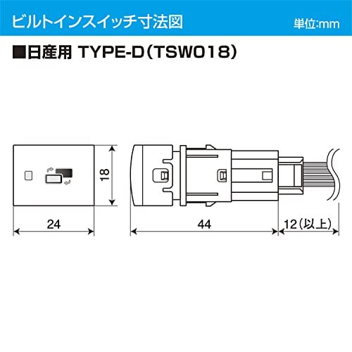 データシステム(Datasystem) テレビキット(ビルトインタイプ) 日産