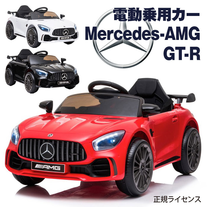Qoo10] 電動乗用カー Mercedes-AMG