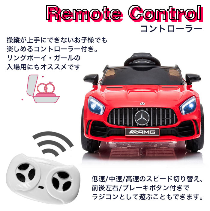 Qoo10] 電動乗用カー Mercedes-AMG