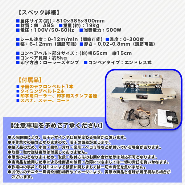 エンドレスシーラー 業務用 日本製テフロンベルト搭載 メーカー保証付き 送料無料