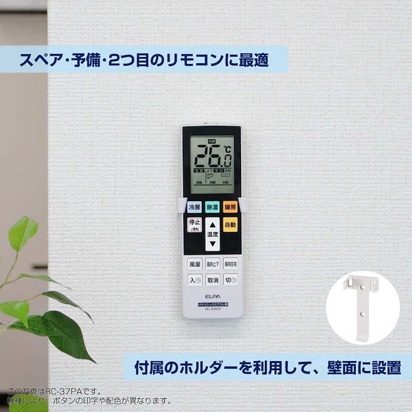 Qoo10] エルパ ELPA エアコン用リモコン ダイキン用