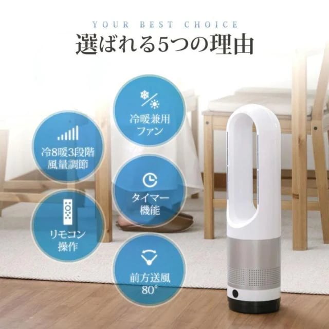 扇風機 即納 羽なし 温冷風扇 dcモーター 小型 サーキュレーター 冷風機 自動首振り リビング 携帯扇風機 タワーファン 静音 節電 冷感 寝室/脱衣室 扇風機 即納 羽なし 温冷風扇 dcモーター 小型 サーキュレーター 冷風機 自動首振り リビング 携帯扇風機 タワーファン 静音 節電 冷感 寝室/脱衣室