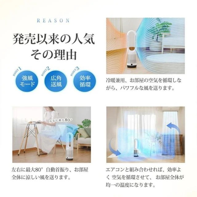 扇風機 即納 羽なし 温冷風扇 dcモーター 小型 サーキュレーター 冷風機 自動首振り リビング 携帯扇風機 タワーファン 静音 節電 冷感 寝室/脱衣室 扇風機 即納 羽なし 温冷風扇 dcモーター 小型 サーキュレーター 冷風機 自動首振り リビング 携帯扇風機 タワーファン 静音 節電 冷感 寝室/脱衣室