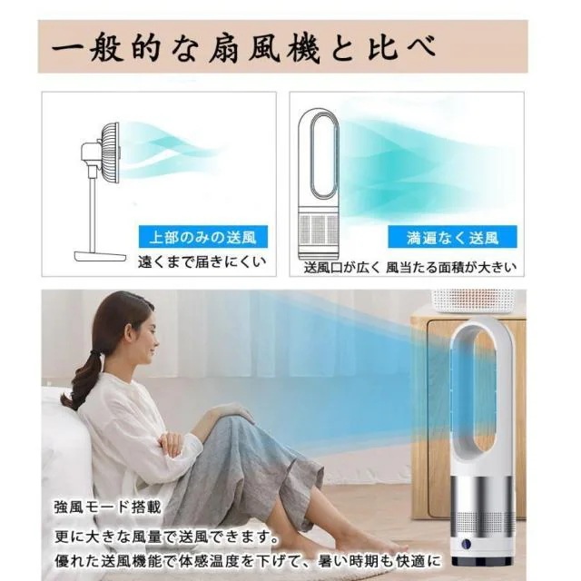 扇風機 即納 羽なし 温冷風扇 dcモーター 小型 サーキュレーター 冷風機 自動首振り リビング 携帯扇風機 タワーファン 静音 節電 冷感 寝室/脱衣室 扇風機 即納 羽なし 温冷風扇 dcモーター 小型 サーキュレーター 冷風機 自動首振り リビング 携帯扇風機 タワーファン 静音 節電 冷感 寝室/脱衣室