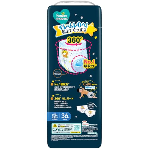 【パンツ ビッグより大きいサイズ】パンパース オムツ 夜用 おやすみパンツ (15~28kg) 108枚(36枚×3パック) [ケース品]