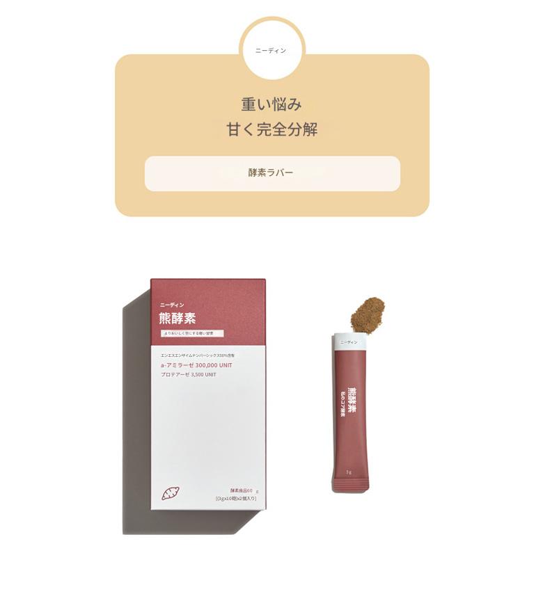 [ソン·ヘナPick]クマ酵素 3gx20包,2個/分解酵素/サツマイモ酵素/ダイエット酵素/発酵酵素