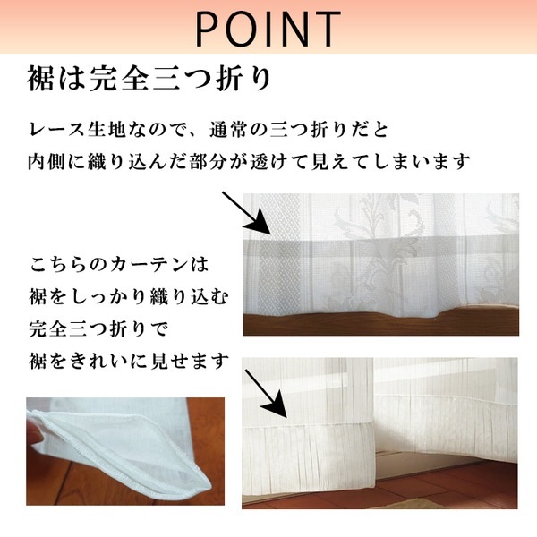 [幅105cmx2枚 丈248cm]レースカーテン [ストライプ柄] 幅広/長め ハギなし ロング