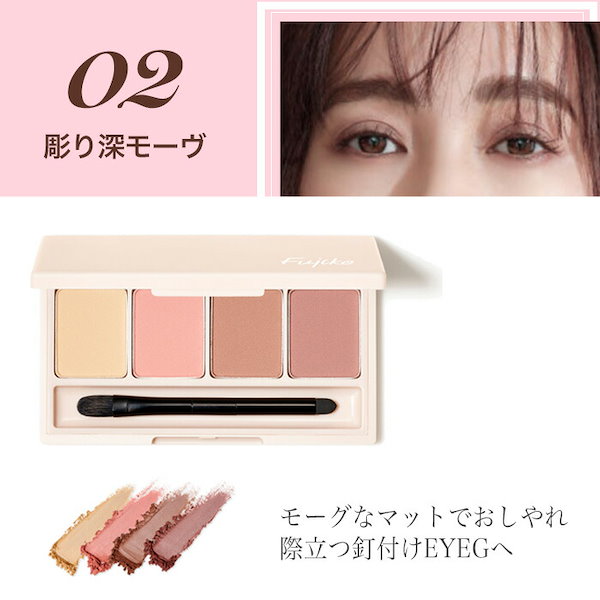 Qoo10] フジコ フジコ足しパレ fujiko フジコ ア