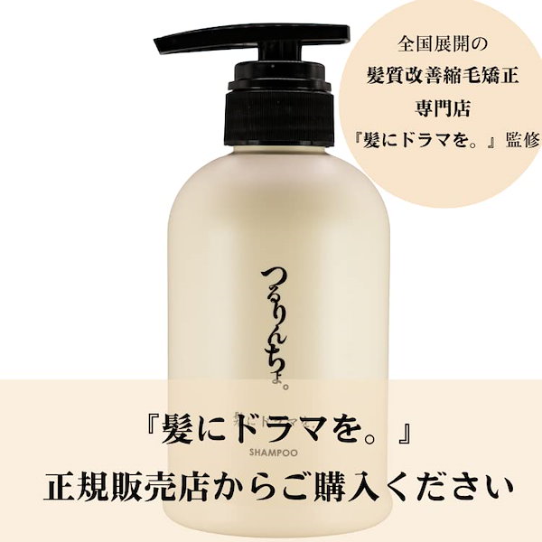 ◇在庫限り◇ つるりんちょ シャンプートリートメントセット 1000ml