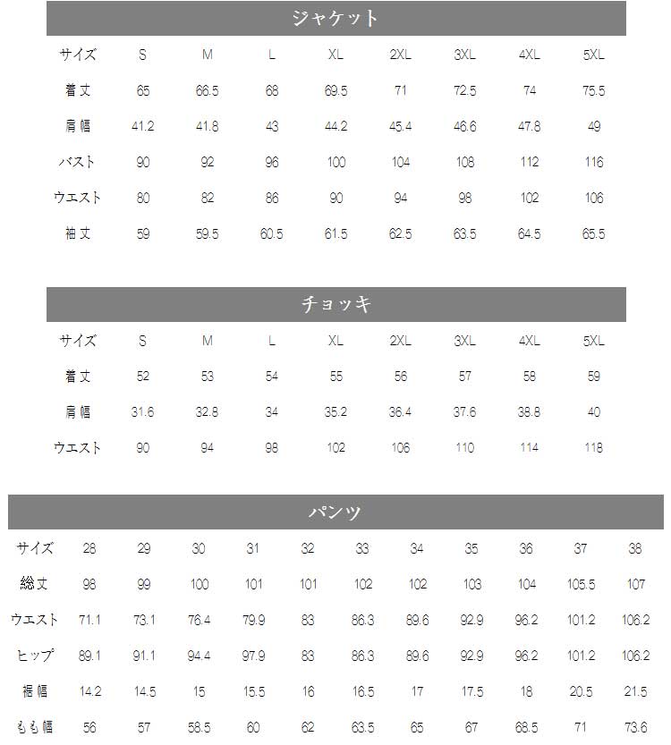 入学式メンズスーツつボタン春秋結婚式オールシーズン通ナチュラルlストレッチスリム洗えるハンドウォッシャブル防しわオシャレ就職フレッシャーズいセットアップワークオシャレスーツ