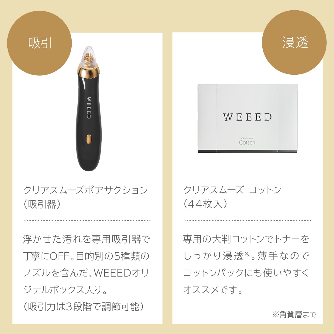 宅配便 クリアスムーズセット 毛穴吸引機 毛穴ケア 黒ずみ 洗浄