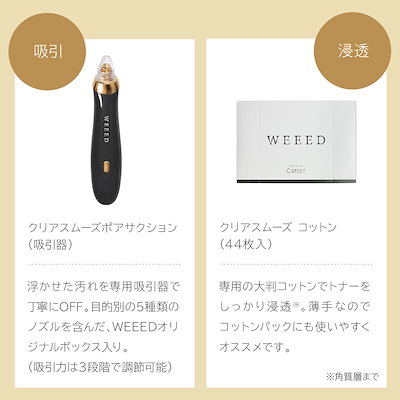 ウィード クリアスムーズ(毛穴吸引器) 楽天市場】▽毛穴吸引器 毛穴パック WEEED クリアスムーズ ポア