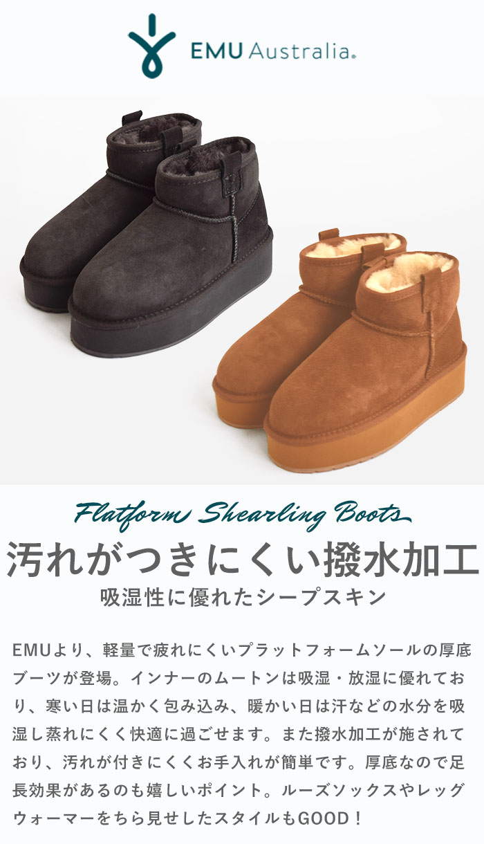 【国内正規品】EMU Australia エミュ オーストラリア ブーツ 厚底 Foy Flatform Micro レディース 春 秋 冬 全3色 23cm-25cm W13073 【国内正規品】EMU Australia エミュ オーストラリア ブーツ 厚底 Foy Flatform Micro レディース 春 秋 冬 全3色 23cm-25cm W13073