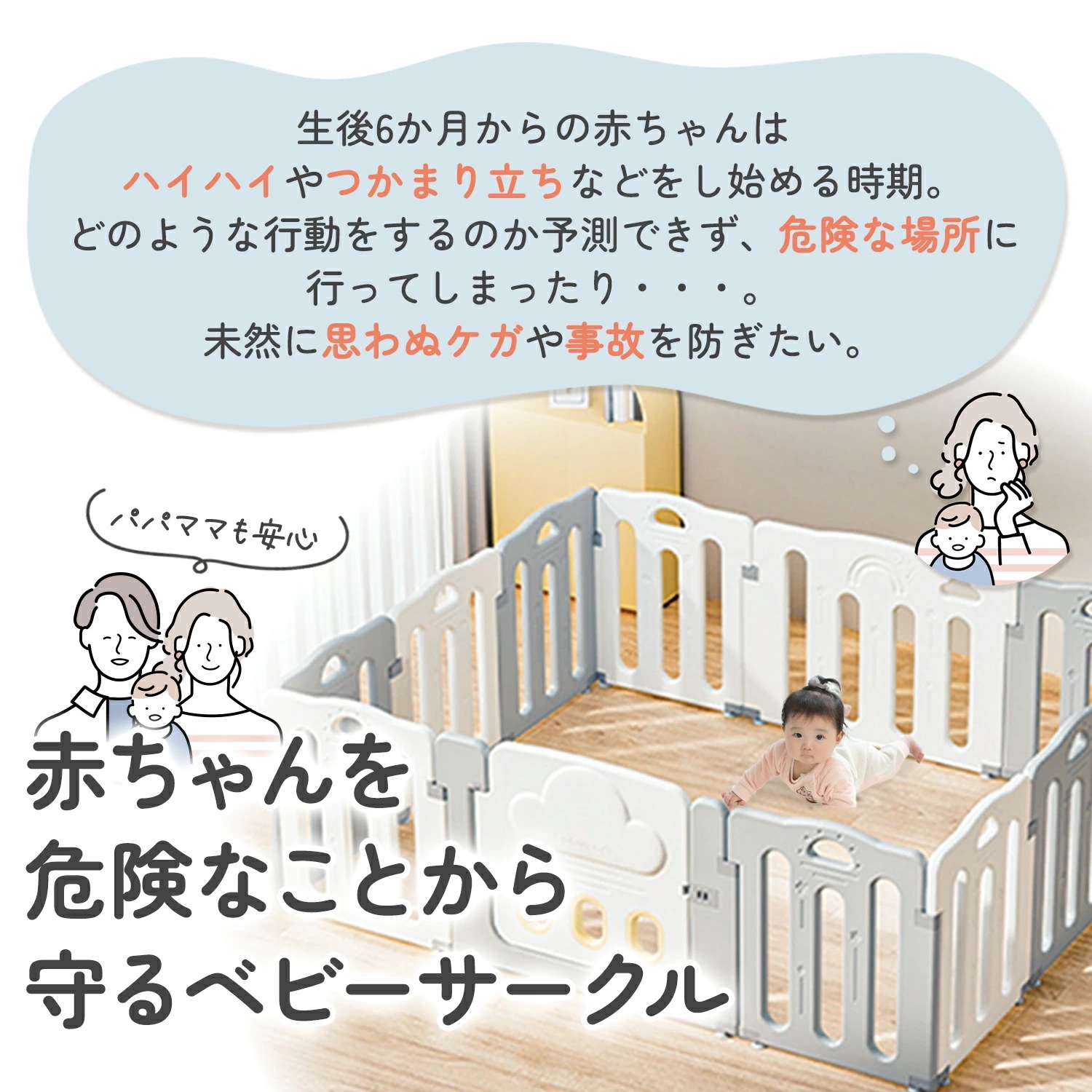 ベビーサークル ベビーゲート ベビーフェンス プレイサークル プレイヤード 100 120 150 180 変形 置くだけ 扉付き ドア付 滑り止め付 簡単組立 ベビーガード キッズパーテーション 大 ベビーサークル ベビーゲート ベビーフェンス プレイサークル プレイヤード 100 120 150 180 変形 置くだけ 扉付き ドア付 滑り止め付 簡単組立 ベビーガード キッズパーテーション 大