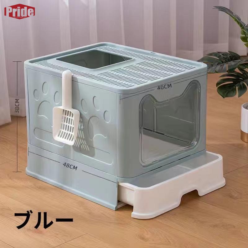 早いもの胜ち 猫用トイレ スクープ付き猫トイレ 可愛い 折り畳み 砂が飛び散らない 上から出入りができる 収納が簡単な折りたたみ式 取り外し可能 旅行 持ち歩きタイプ 早いもの胜ち 猫用トイレ スクープ付き猫トイレ 可愛い 折り畳み 砂が飛び散らない 上から出入りができる 収納が簡単な折りたたみ式 取り外し可能 旅行 持ち歩きタイプ
