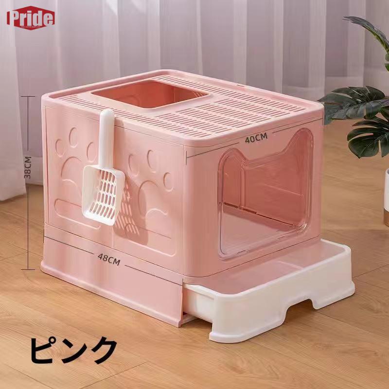 早いもの胜ち 猫用トイレ スクープ付き猫トイレ 可愛い 折り畳み 砂が飛び散らない 上から出入りができる 収納が簡単な折りたたみ式 取り外し可能 旅行 持ち歩きタイプ 早いもの胜ち 猫用トイレ スクープ付き猫トイレ 可愛い 折り畳み 砂が飛び散らない 上から出入りができる 収納が簡単な折りたたみ式 取り外し可能 旅行 持ち歩きタイプ