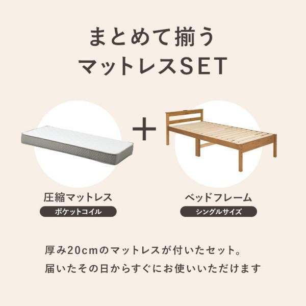 シングルベッド ポケットコイルマットレスセット コンセント付 すのこベッド 高さ調整3段階 継脚付 ベッド下収納 マット フレーム ベッドセット シングルベッド ポケットコイルマットレスセット コンセント付 すのこベッド 高さ調整3段階 継脚付 ベッド下収納 マット フレーム ベッドセット