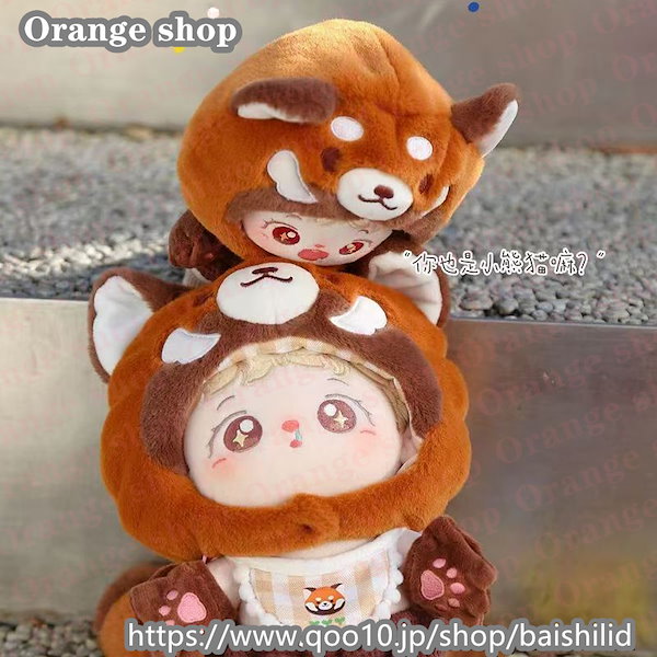 seventeenぬいぐるみ洋服 piserasera Qoo10] 15cm 20cm ぬいぐるみ 服 セー