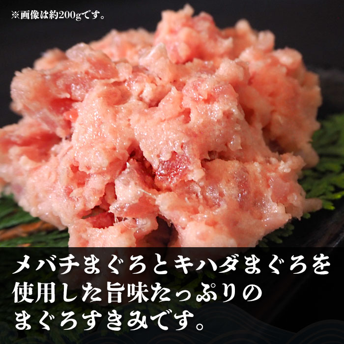 ネギトロ　500g　3袋 ネギトロ丼 ユッケ ネギトロ巻き メバチ キハダ マグロ まぐろ 天然 国産