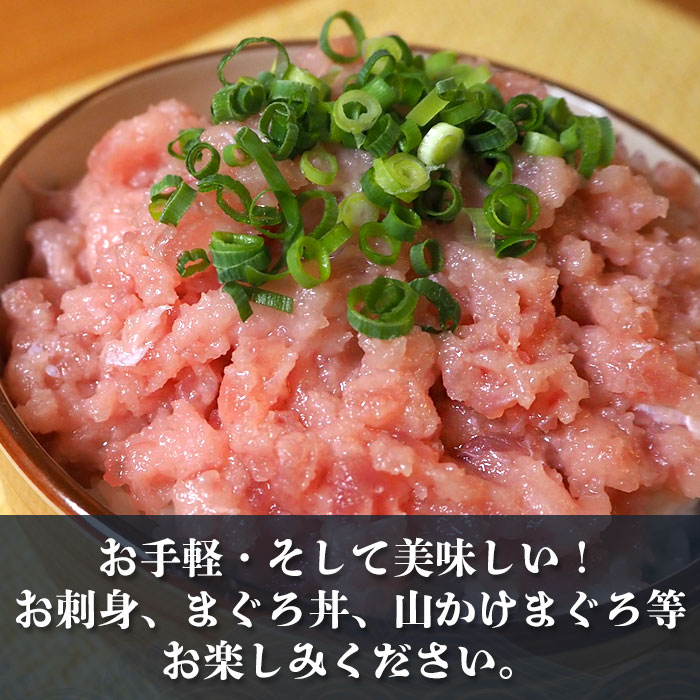 ネギトロ　500g　3袋 ネギトロ丼 ユッケ ネギトロ巻き メバチ キハダ マグロ まぐろ 天然 国産