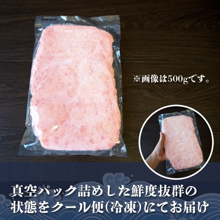 ネギトロ　500g　3袋 ネギトロ丼 ユッケ ネギトロ巻き メバチ キハダ マグロ まぐろ 天然 国産